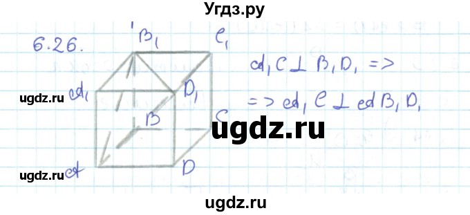 ГДЗ (Решебник) по геометрии 11 класс Мерзляк А.Г. / параграф 6 / 6.26
