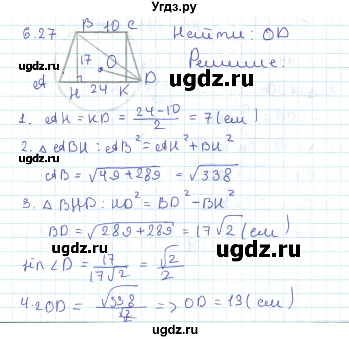 ГДЗ (Решебник) по геометрии 11 класс Мерзляк А.Г. / параграф 6 / 6.27