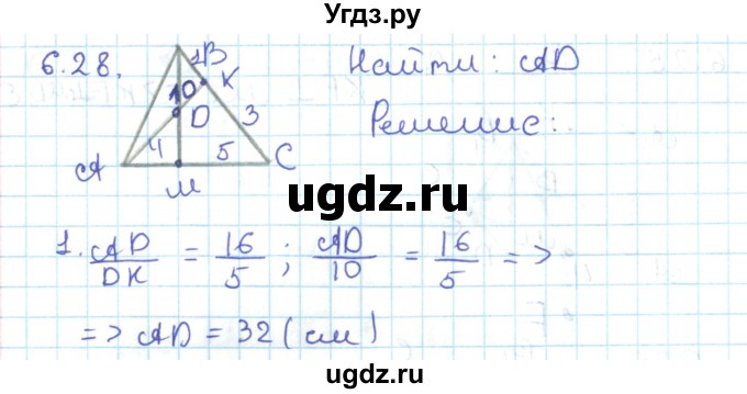 ГДЗ (Решебник) по геометрии 11 класс Мерзляк А.Г. / параграф 6 / 6.28