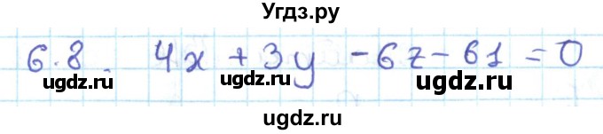 ГДЗ (Решебник) по геометрии 11 класс Мерзляк А.Г. / параграф 6 / 6.8