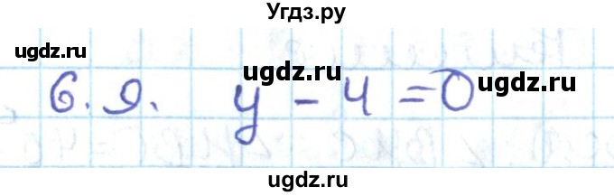 ГДЗ (Решебник) по геометрии 11 класс Мерзляк А.Г. / параграф 6 / 6.9