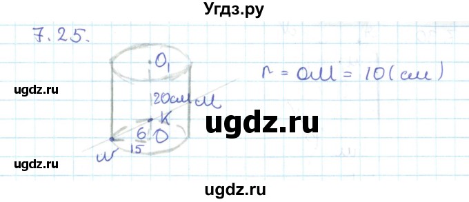 ГДЗ (Решебник) по геометрии 11 класс Мерзляк А.Г. / параграф 7 / 7.25