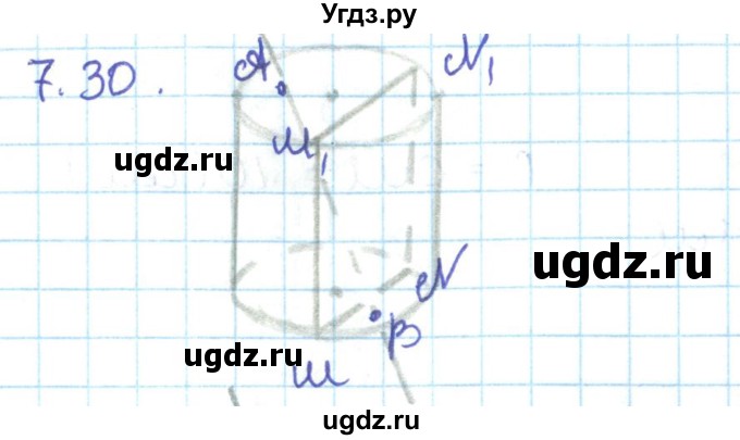 ГДЗ (Решебник) по геометрии 11 класс Мерзляк А.Г. / параграф 7 / 7.30