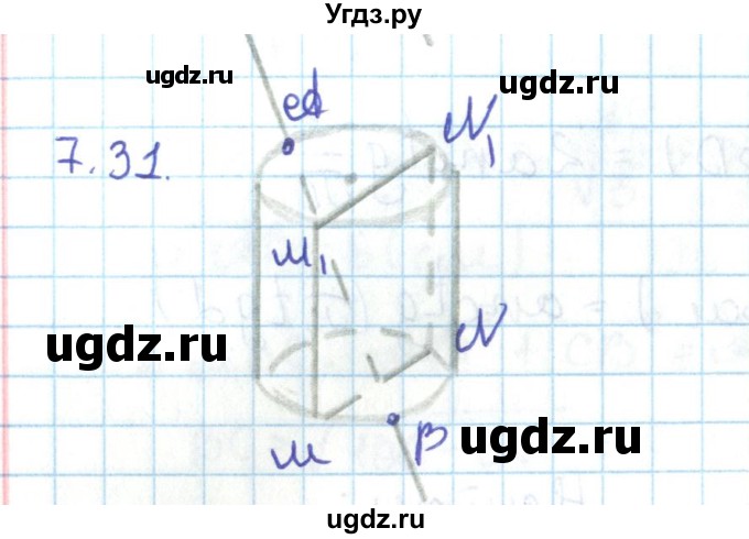 ГДЗ (Решебник) по геометрии 11 класс Мерзляк А.Г. / параграф 7 / 7.31