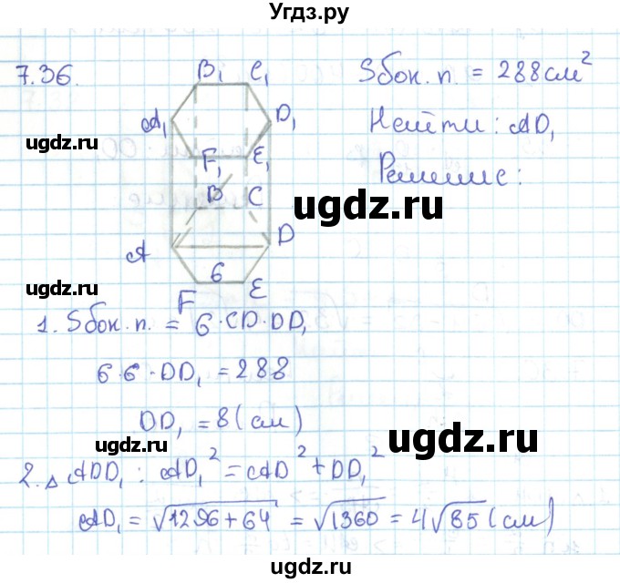 ГДЗ (Решебник) по геометрии 11 класс Мерзляк А.Г. / параграф 7 / 7.38