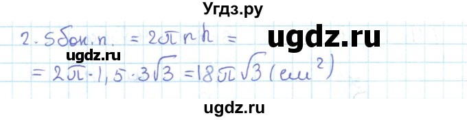 ГДЗ (Решебник) по геометрии 11 класс Мерзляк А.Г. / параграф 7 / 7.8(продолжение 2)