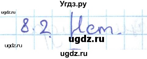 ГДЗ (Решебник) по геометрии 11 класс Мерзляк А.Г. / параграф 8 / 8.2