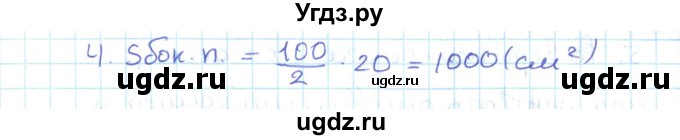ГДЗ (Решебник) по геометрии 11 класс Мерзляк А.Г. / параграф 8 / 8.33(продолжение 2)