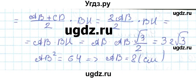 ГДЗ (Решебник) по геометрии 11 класс Мерзляк А.Г. / параграф 9 / 9.36(продолжение 2)
