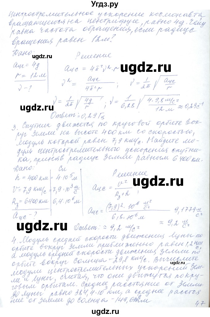 ГДЗ (Решебник) по физике 10 класс Хижнякова Л.С. / параграф номер / 11(продолжение 3)