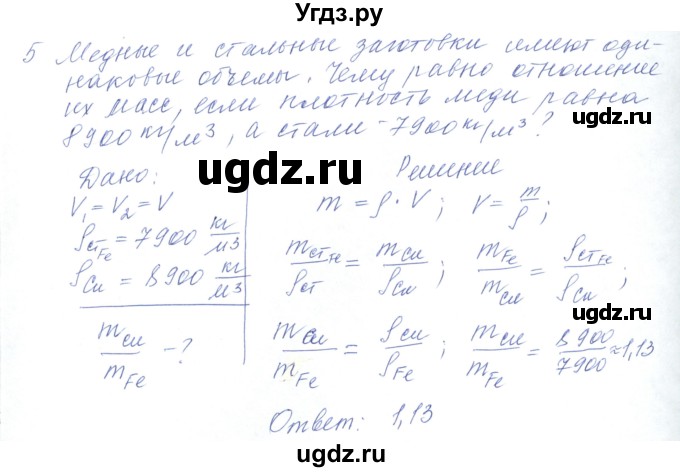 ГДЗ (Решебник) по физике 10 класс Хижнякова Л.С. / параграф номер / 13(продолжение 4)