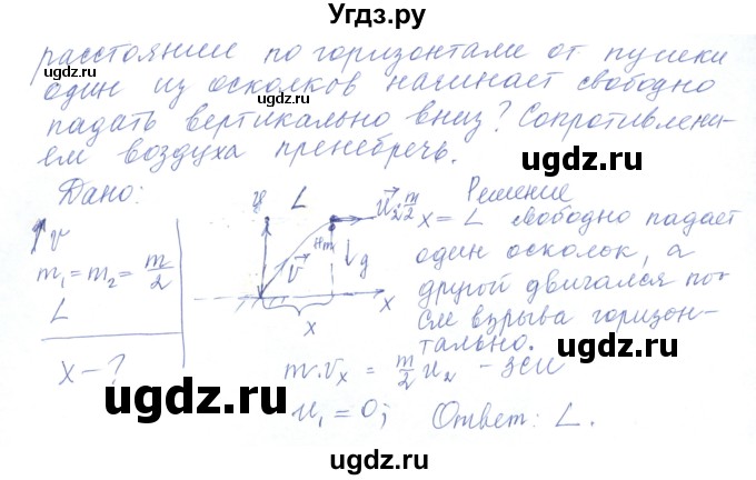 ГДЗ (Решебник) по физике 10 класс Хижнякова Л.С. / параграф номер / 21(продолжение 6)