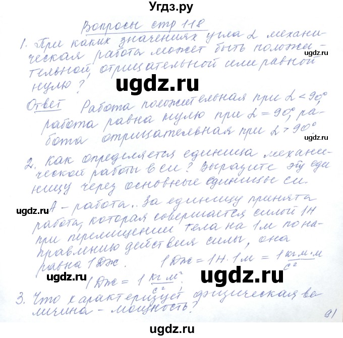 ГДЗ (Решебник) по физике 10 класс Хижнякова Л.С. / параграф номер / 22