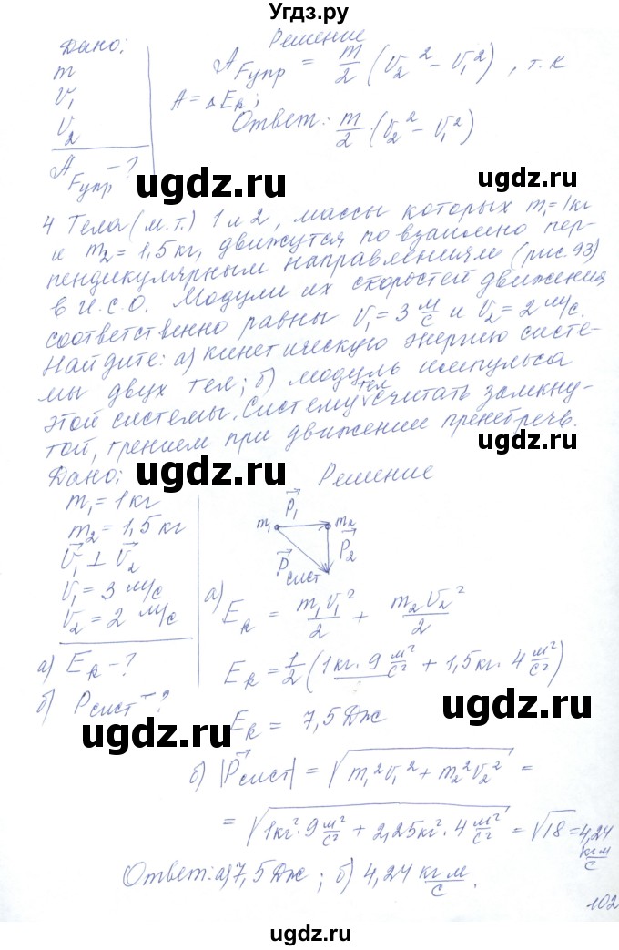 ГДЗ (Решебник) по физике 10 класс Хижнякова Л.С. / параграф номер / 24(продолжение 4)