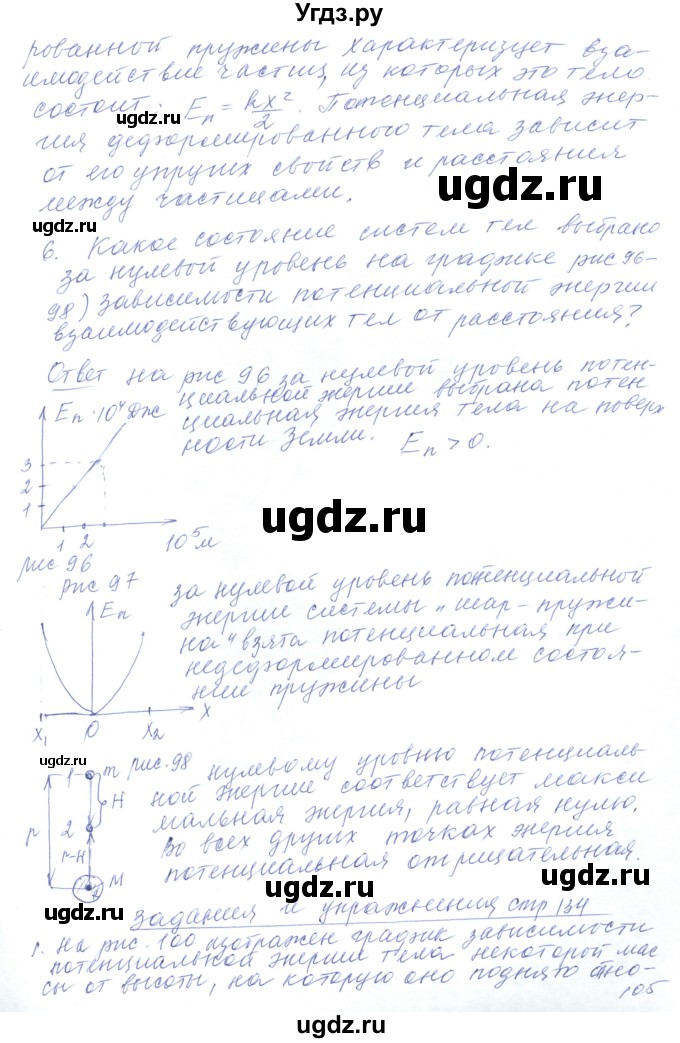 ГДЗ (Решебник) по физике 10 класс Хижнякова Л.С. / параграф номер / 25(продолжение 2)