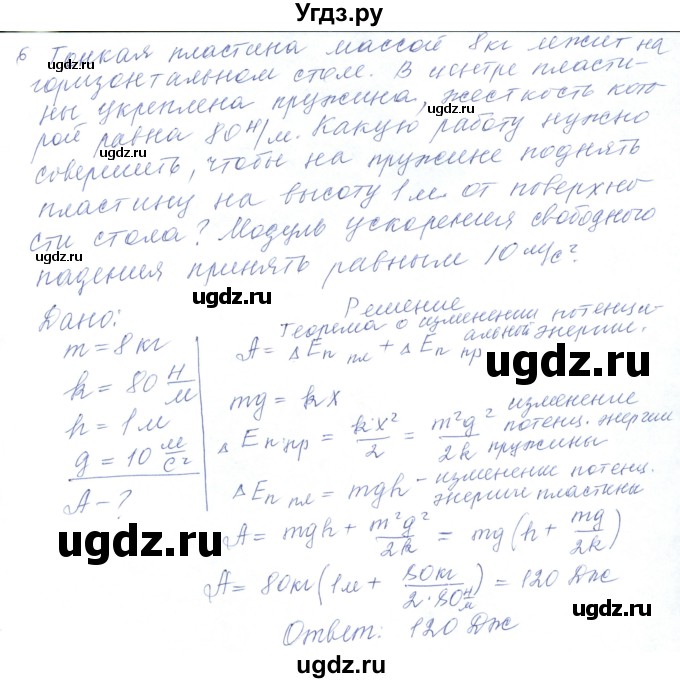 ГДЗ (Решебник) по физике 10 класс Хижнякова Л.С. / параграф номер / 25(продолжение 5)