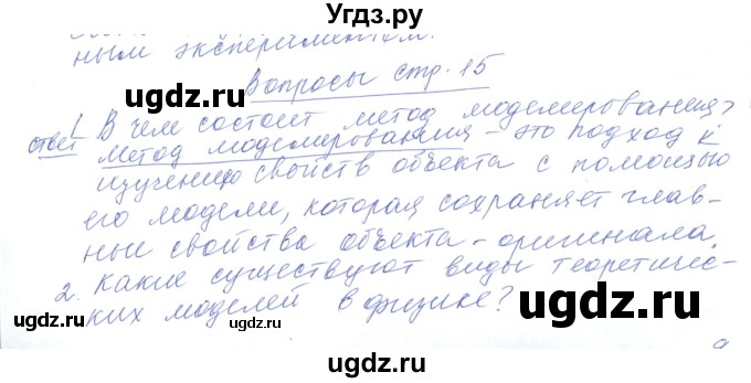 ГДЗ (Решебник) по физике 10 класс Хижнякова Л.С. / параграф номер / 3