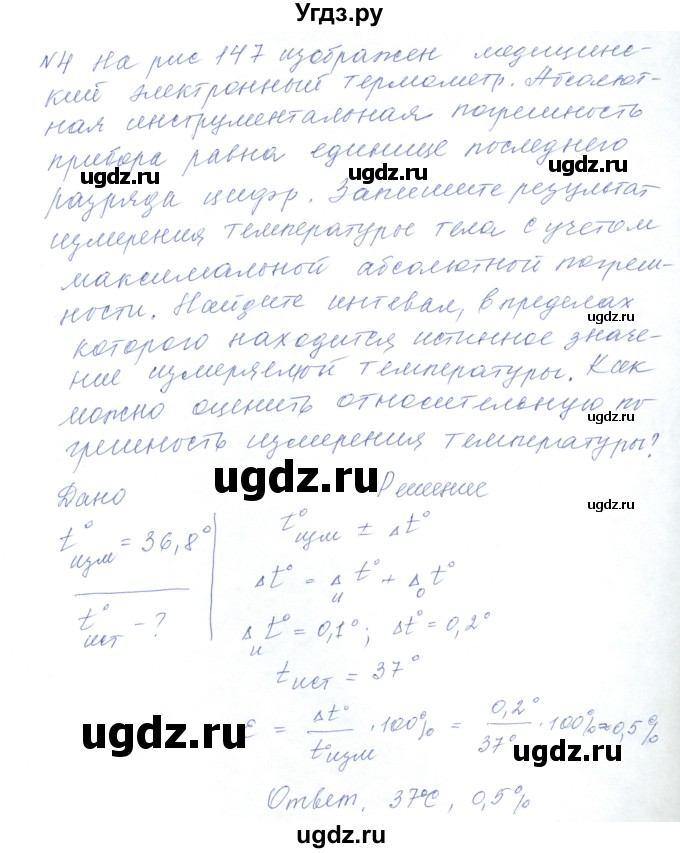 ГДЗ (Решебник) по физике 10 класс Хижнякова Л.С. / параграф номер / 35(продолжение 4)