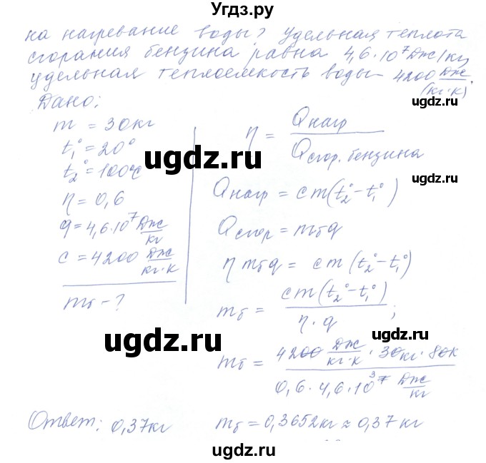 ГДЗ (Решебник) по физике 10 класс Хижнякова Л.С. / параграф номер / 42(продолжение 6)