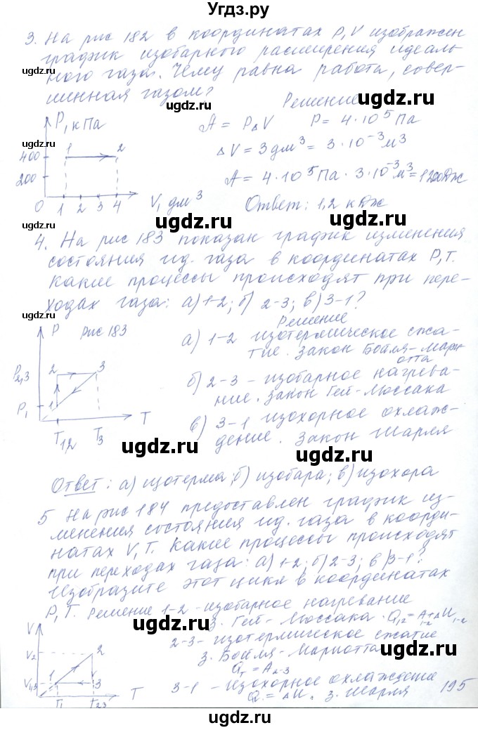 ГДЗ (Решебник) по физике 10 класс Хижнякова Л.С. / параграф номер / 44(продолжение 4)