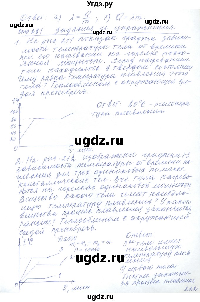 ГДЗ (Решебник) по физике 10 класс Хижнякова Л.С. / параграф номер / 50(продолжение 3)