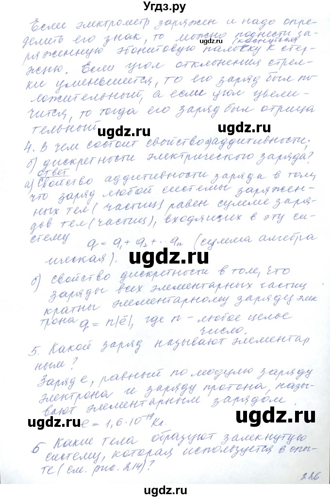 ГДЗ (Решебник) по физике 10 класс Хижнякова Л.С. / параграф номер / 51(продолжение 2)