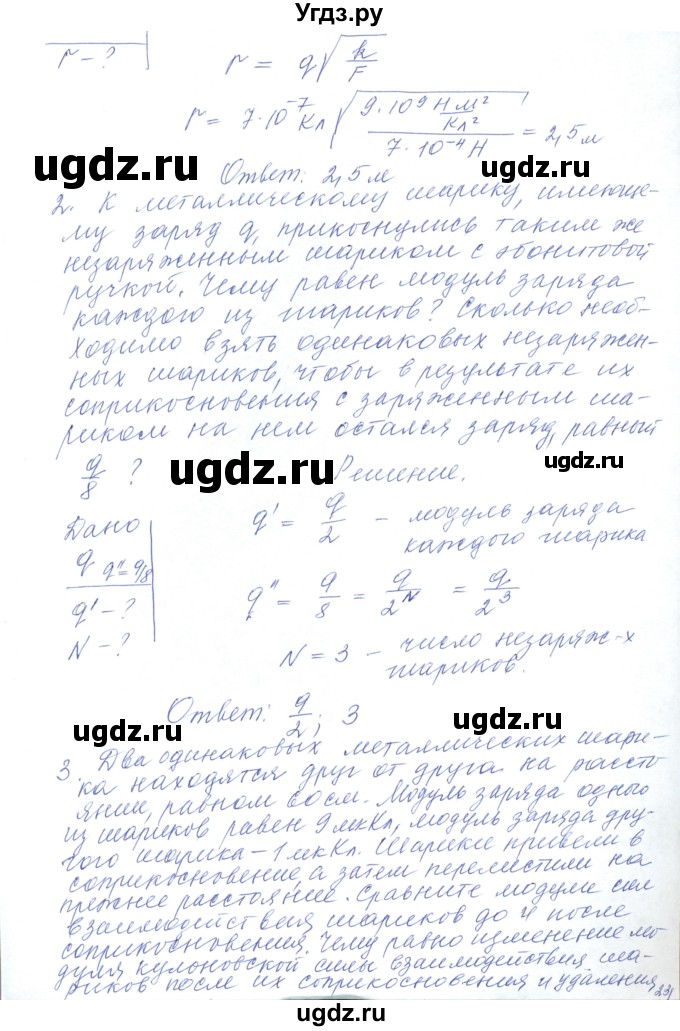 ГДЗ (Решебник) по физике 10 класс Хижнякова Л.С. / параграф номер / 52(продолжение 4)