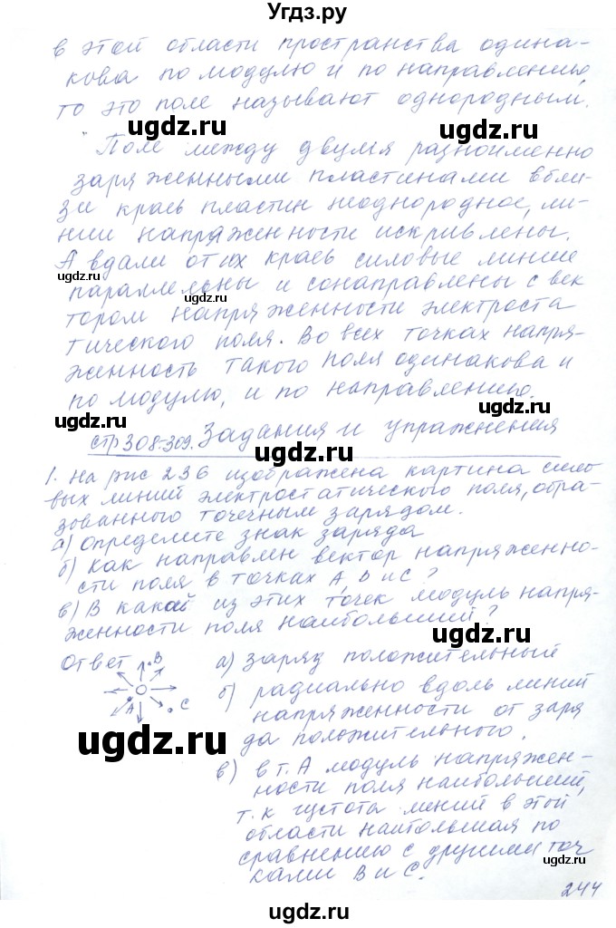 ГДЗ (Решебник) по физике 10 класс Хижнякова Л.С. / параграф номер / 55(продолжение 3)