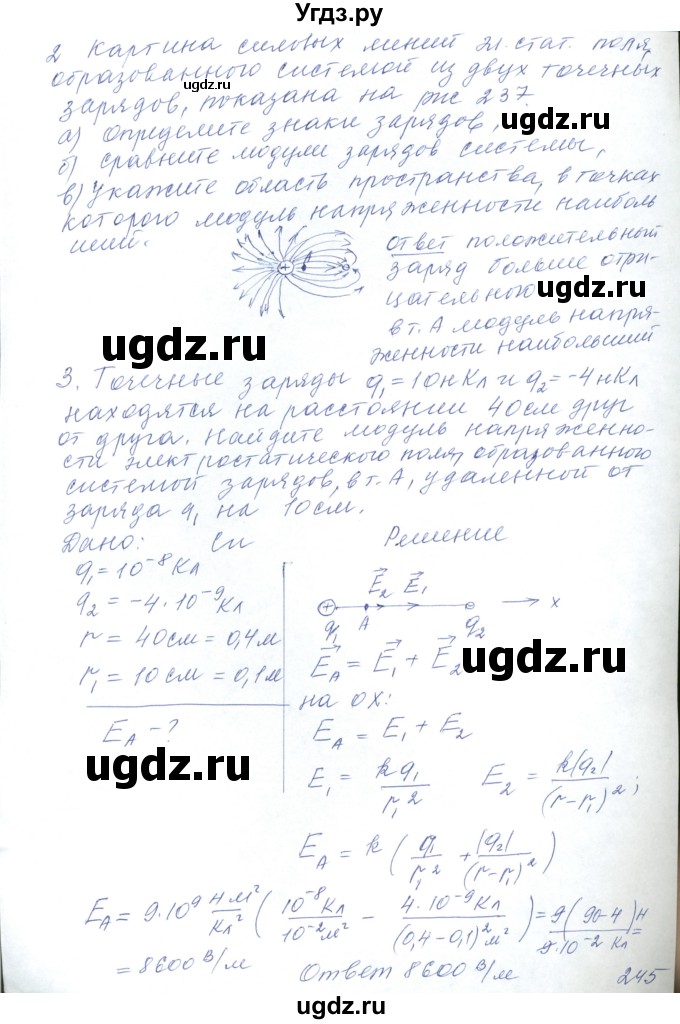 ГДЗ (Решебник) по физике 10 класс Хижнякова Л.С. / параграф номер / 55(продолжение 4)