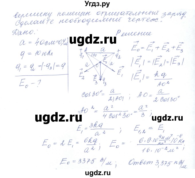 ГДЗ (Решебник) по физике 10 класс Хижнякова Л.С. / параграф номер / 55(продолжение 7)