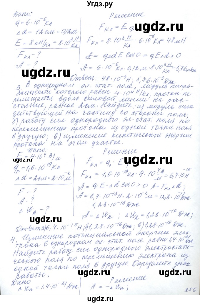 ГДЗ (Решебник) по физике 10 класс Хижнякова Л.С. / параграф номер / 57(продолжение 5)