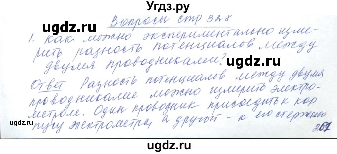 ГДЗ (Решебник) по физике 10 класс Хижнякова Л.С. / параграф номер / 59
