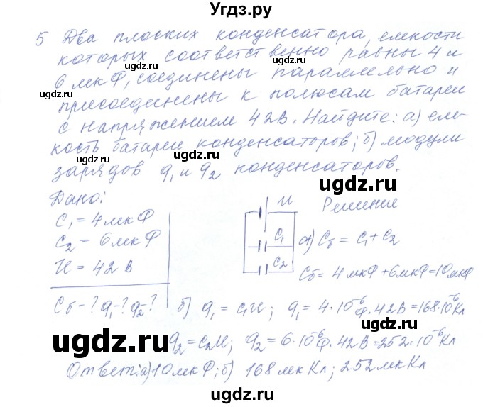 ГДЗ (Решебник) по физике 10 класс Хижнякова Л.С. / параграф номер / 62(продолжение 4)