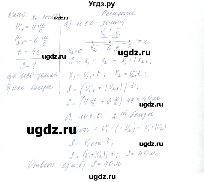 ГДЗ (Решебник) по физике 10 класс Хижнякова Л.С. / параграф номер / 7(продолжение 6)