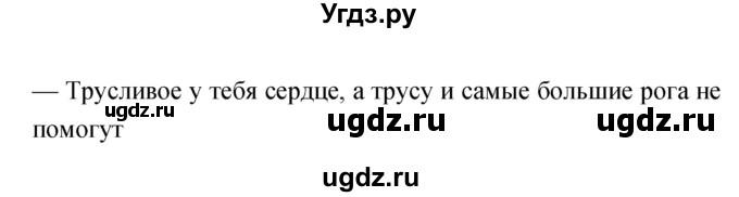 ГДЗ (Решебник) по литературе 3 класс (тетрадь для контрольных работ) Ефросинина Л.А. / часть 2 (страница) / 10(продолжение 2)