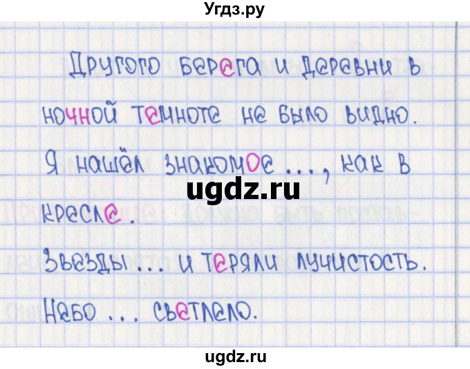 ГДЗ (Решебник) по русскому языку 4 класс (рабочая тетрадь готовимся к ВПР) Кузнецова М.И. / страница номер / 35(продолжение 2)