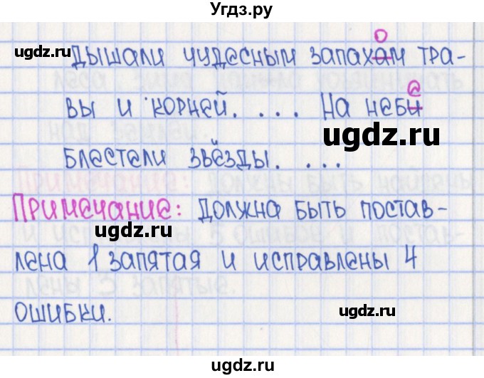 ГДЗ (Решебник) по русскому языку 4 класс (рабочая тетрадь готовимся к ВПР) Кузнецова М.И. / страница номер / 36(продолжение 2)