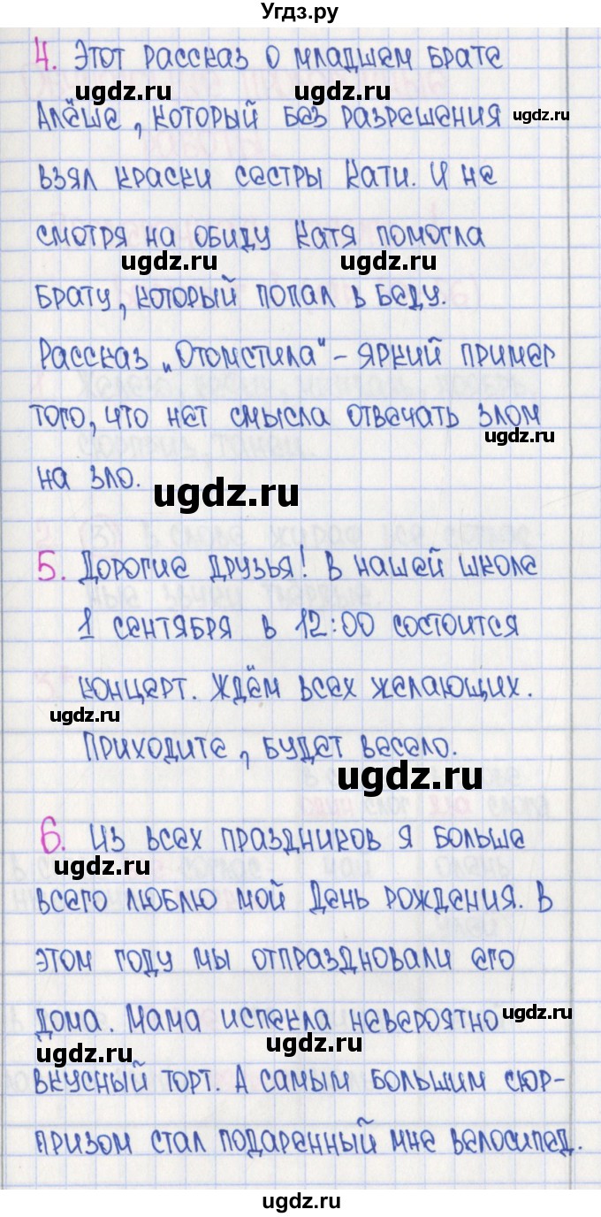 ГДЗ (Решебник) по русскому языку 4 класс (рабочая тетрадь готовимся к ВПР) Кузнецова М.И. / страница номер / 49