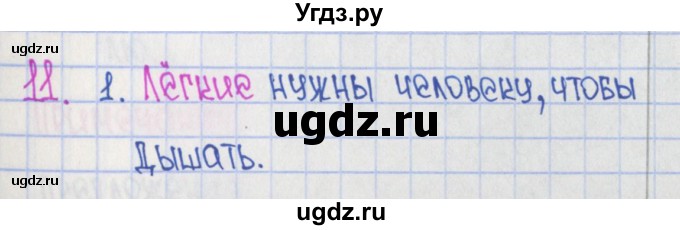 ГДЗ (Решебник) по русскому языку 4 класс (рабочая тетрадь готовимся к ВПР) Кузнецова М.И. / страница номер / 53