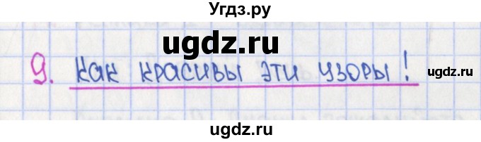 ГДЗ (Решебник) по русскому языку 4 класс (рабочая тетрадь готовимся к ВПР) Кузнецова М.И. / страница номер / 72