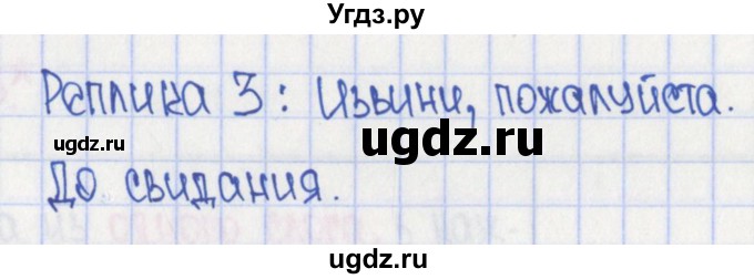 ГДЗ (Решебник) по русскому языку 4 класс (рабочая тетрадь готовимся к ВПР) Кузнецова М.И. / страница номер / 73(продолжение 2)