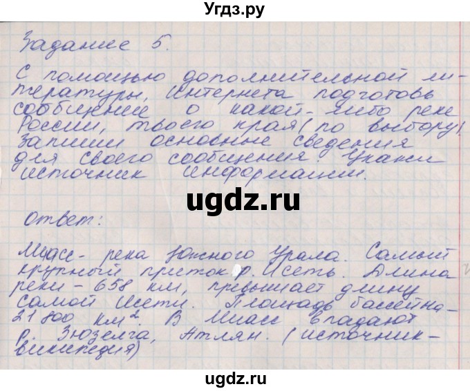 ГДЗ (Решебник) по окружающему миру 4 класс (рабочая тетрадь) Плешаков А.А. / часть 1. страница номер / 37(продолжение 2)