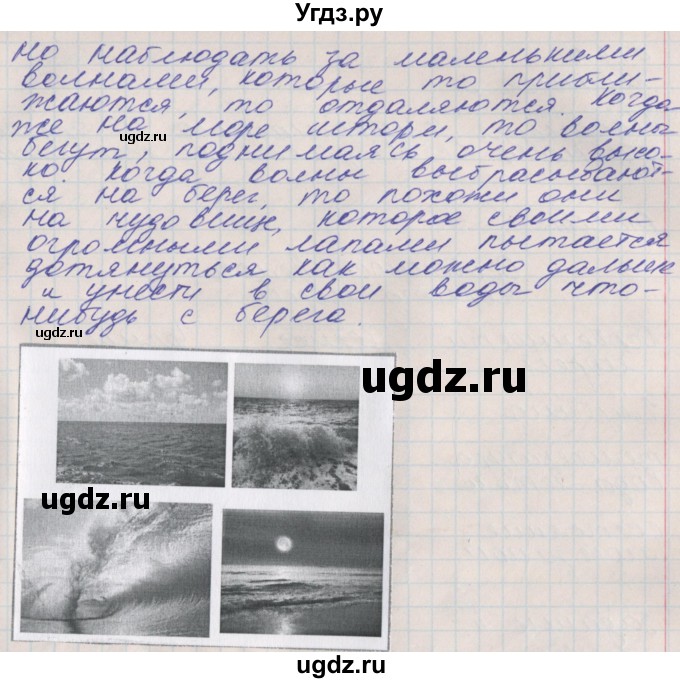 ГДЗ (Решебник) по окружающему миру 4 класс (рабочая тетрадь) Плешаков А.А. / часть 1. страница номер / 40(продолжение 2)