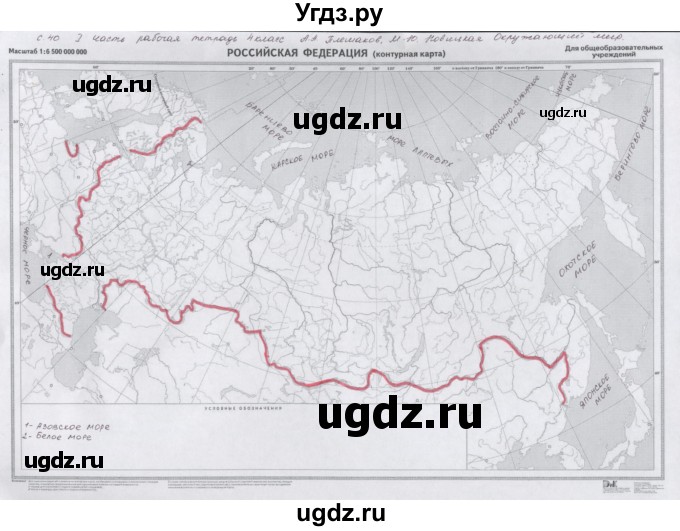 ГДЗ (Решебник) по окружающему миру 4 класс (рабочая тетрадь) Плешаков А.А. / часть 1. страница номер / 40(продолжение 4)