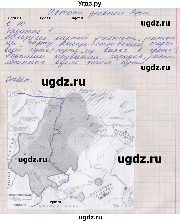 ГДЗ (Решебник) по окружающему миру 4 класс (рабочая тетрадь) Плешаков А.А. / часть 2. страница номер / 10