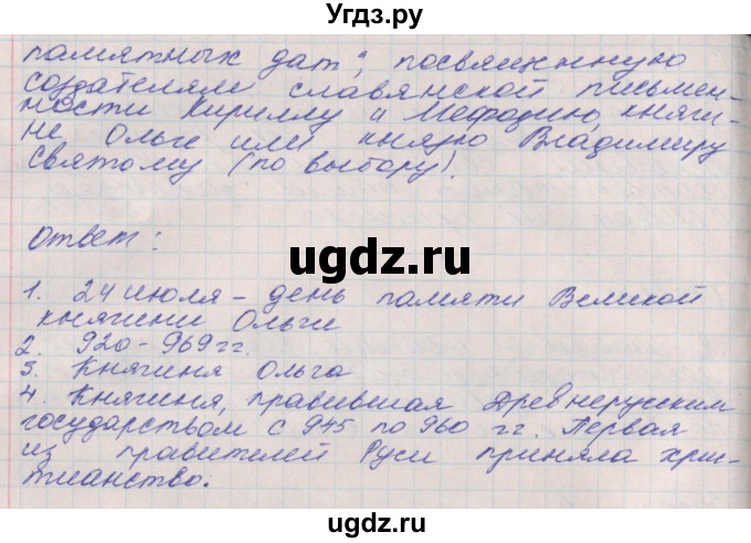 ГДЗ (Решебник) по окружающему миру 4 класс (рабочая тетрадь) Плешаков А.А. / часть 2. страница номер / 13(продолжение 2)