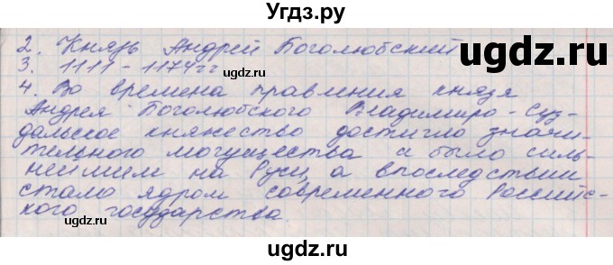 ГДЗ (Решебник) по окружающему миру 4 класс (рабочая тетрадь) Плешаков А.А. / часть 2. страница номер / 15(продолжение 2)