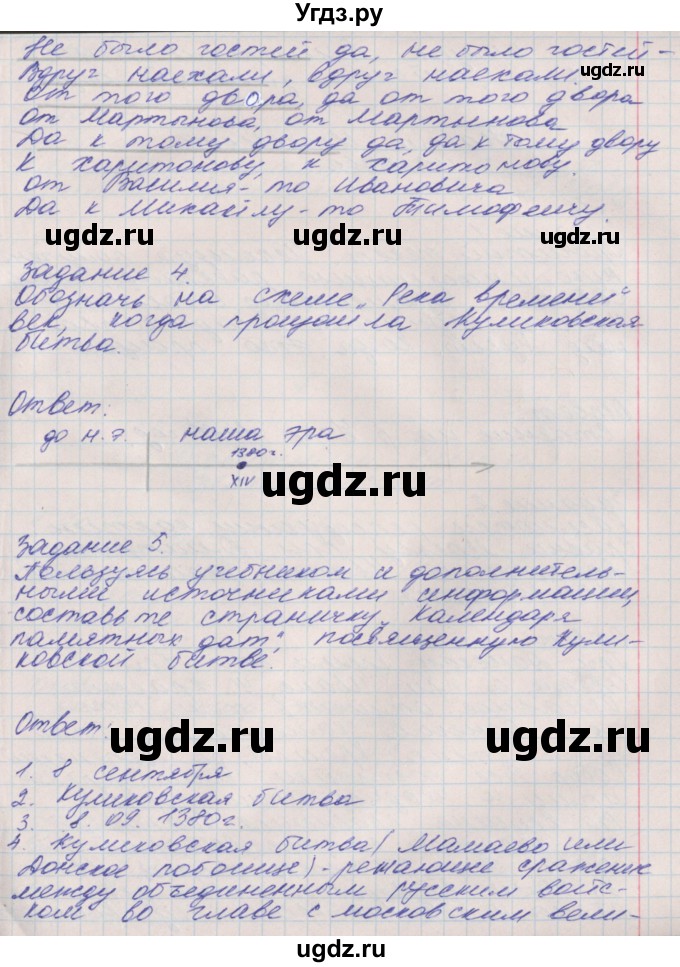 ГДЗ (Решебник) по окружающему миру 4 класс (рабочая тетрадь) Плешаков А.А. / часть 2. страница номер / 17(продолжение 2)