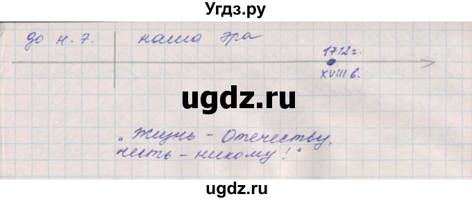 ГДЗ (Решебник) по окружающему миру 4 класс (рабочая тетрадь) Плешаков А.А. / часть 2. страница номер / 25(продолжение 2)