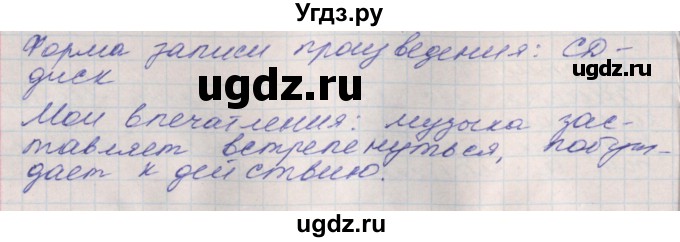 ГДЗ (Решебник) по окружающему миру 4 класс (рабочая тетрадь) Плешаков А.А. / часть 2. страница номер / 32(продолжение 3)